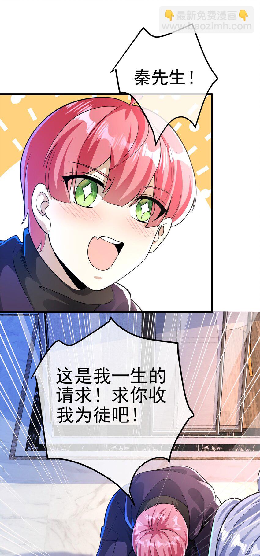 41 小徒弟许北川(1/2)-第42话