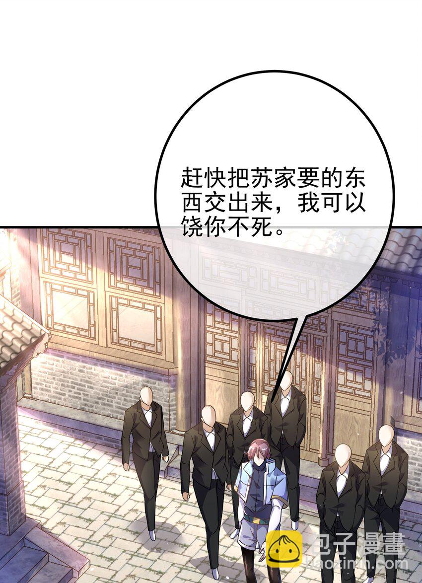 43 药王争夺战（中）&mdash;迷雾森林(1/2)-第44话
