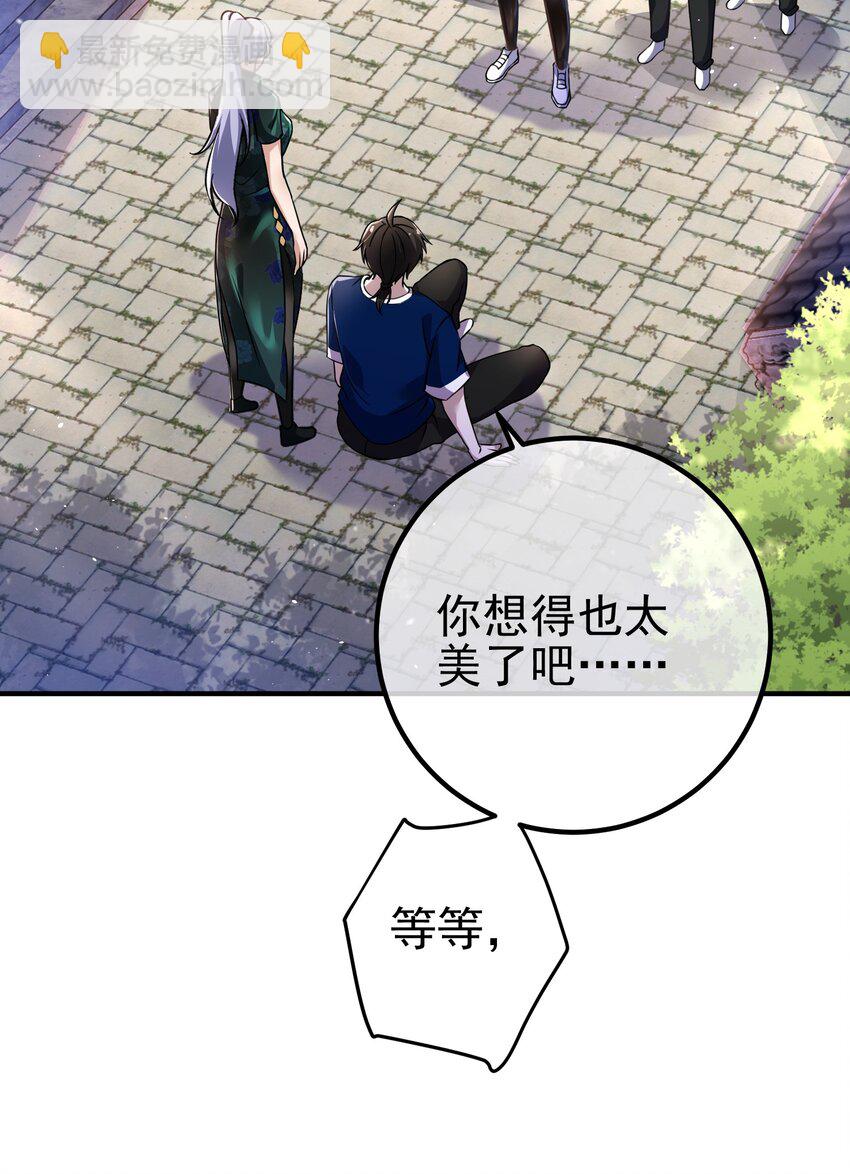 43 药王争夺战（中）&mdash;迷雾森林(1/2)-第44话
