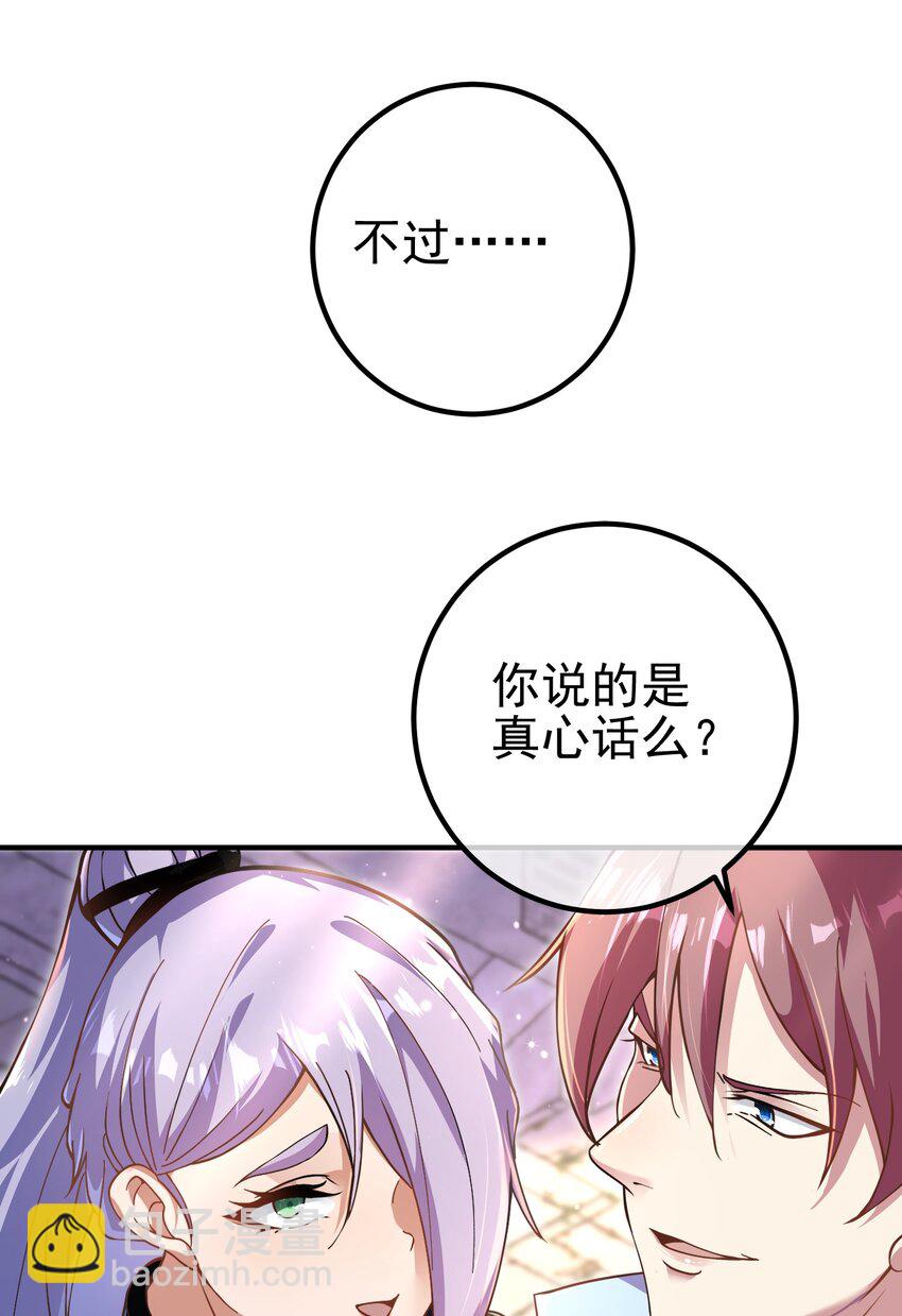43 药王争夺战（中）&mdash;迷雾森林(1/2)-第44话