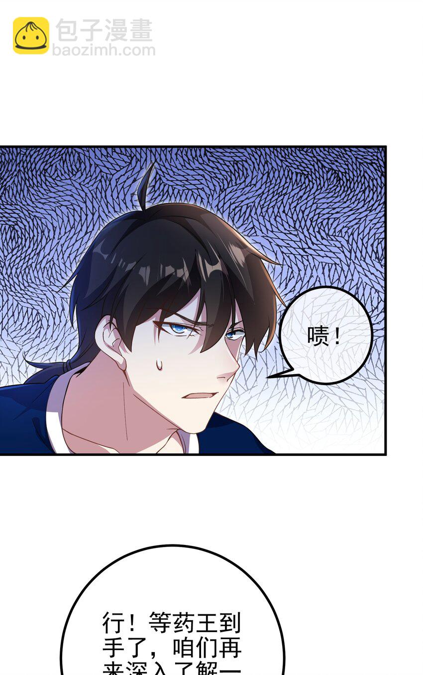43 药王争夺战（中）&mdash;迷雾森林(1/2)-第44话