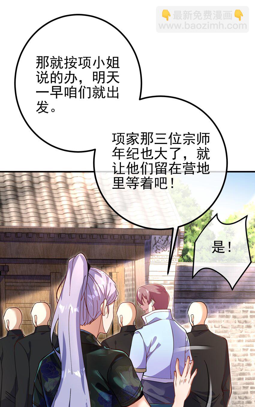 43 药王争夺战（中）&mdash;迷雾森林(1/2)-第44话
