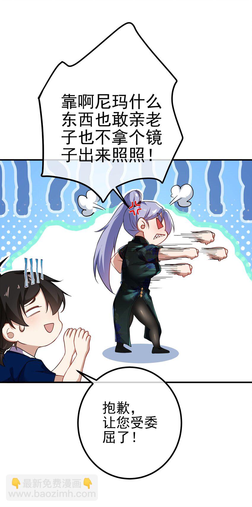 43 药王争夺战（中）&mdash;迷雾森林(1/2)-第44话