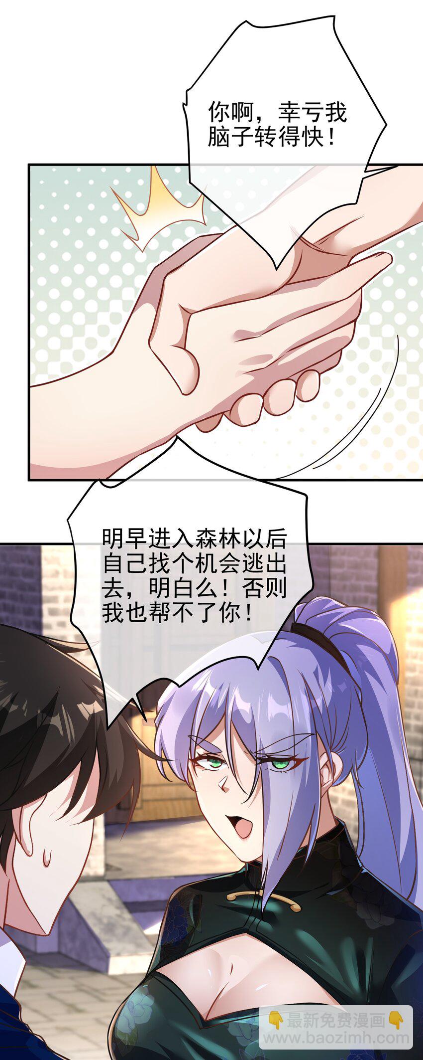 43 药王争夺战（中）&mdash;迷雾森林(1/2)-第44话