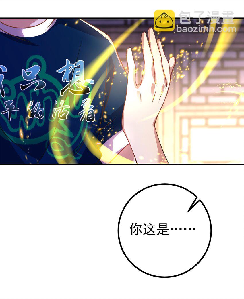 43 药王争夺战（中）&mdash;迷雾森林(1/2)-第44话