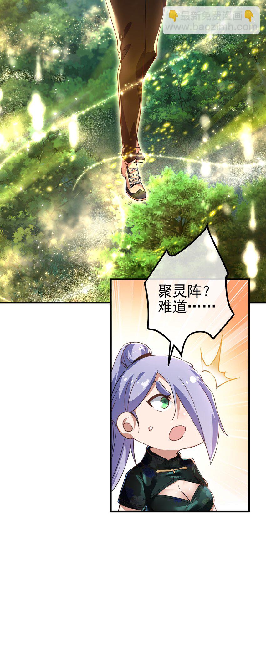43 药王争夺战（中）&mdash;迷雾森林(1/2)-第44话