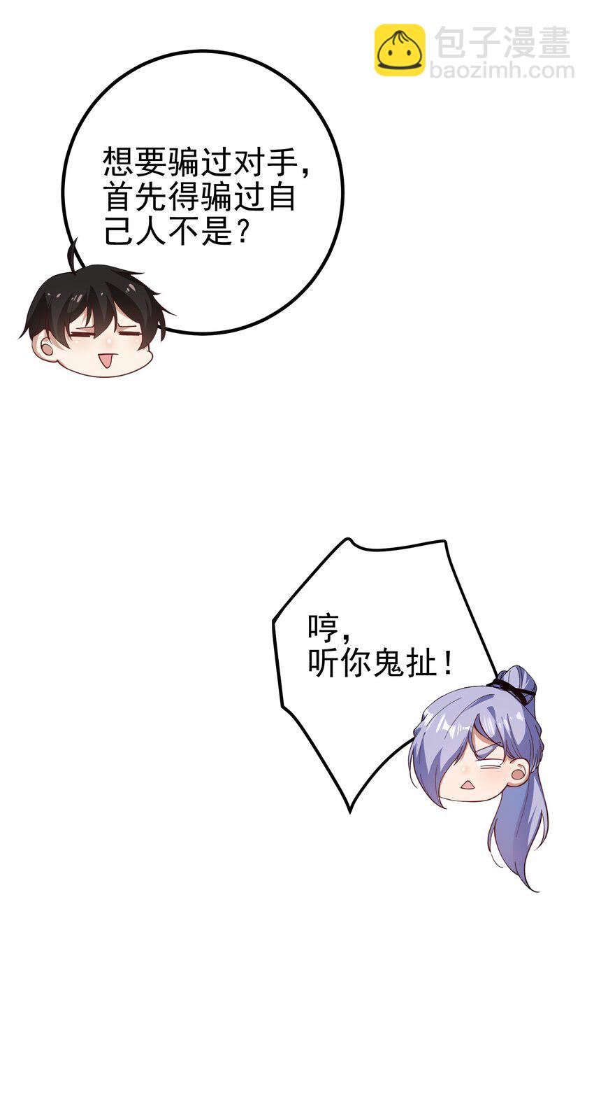 43 药王争夺战（中）&mdash;迷雾森林(1/2)-第44话