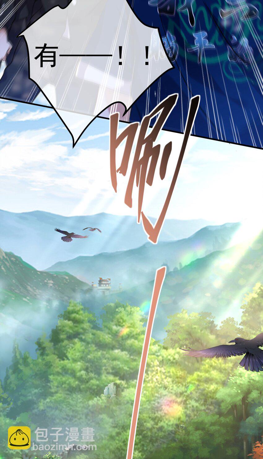 43 药王争夺战（中）&mdash;迷雾森林(1/2)-第44话