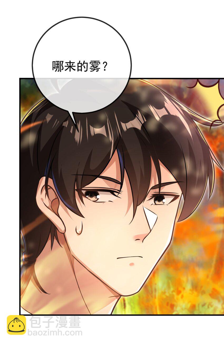 43 药王争夺战（中）&mdash;迷雾森林(1/2)-第44话