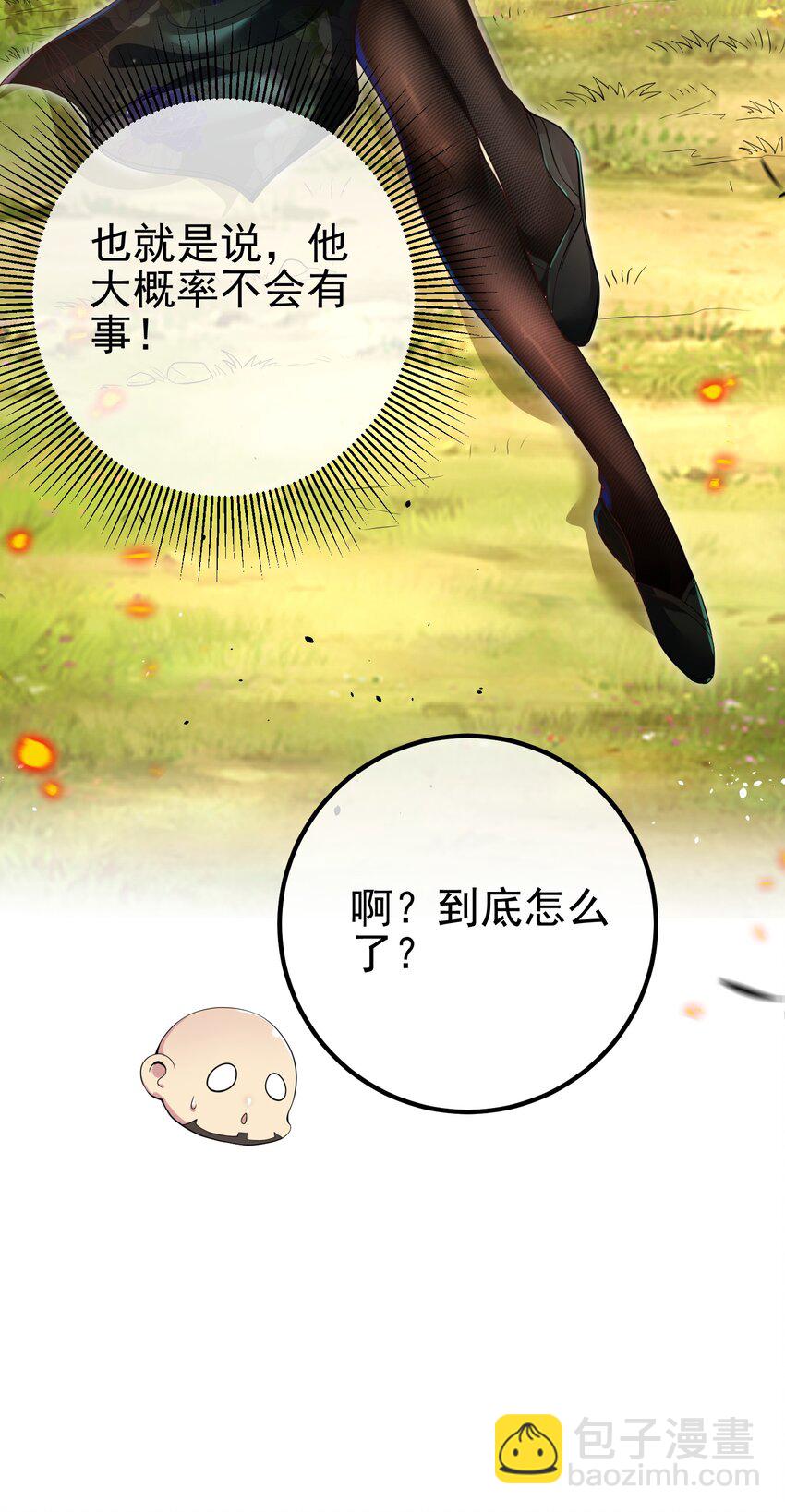 45 药王争夺战（下）&mdash;你不满意？(1/2)-第46话