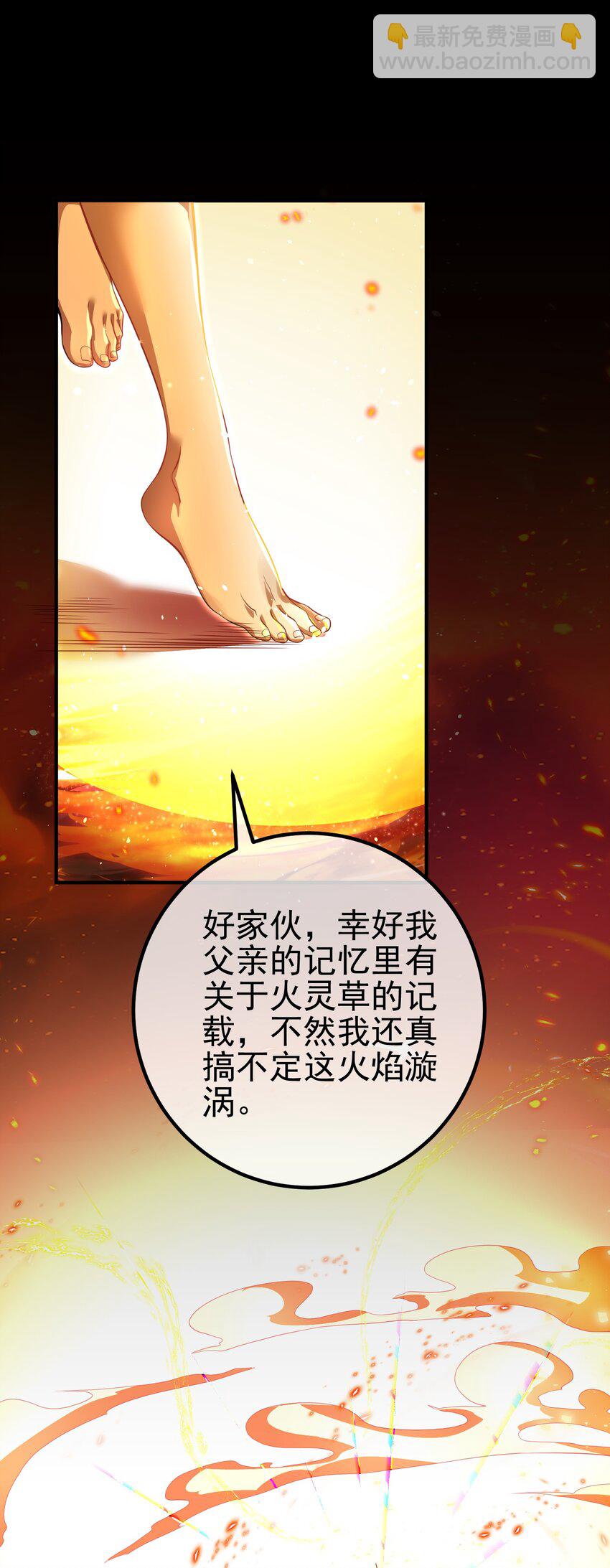 45 药王争夺战（下）&mdash;你不满意？(1/2)-第46话
