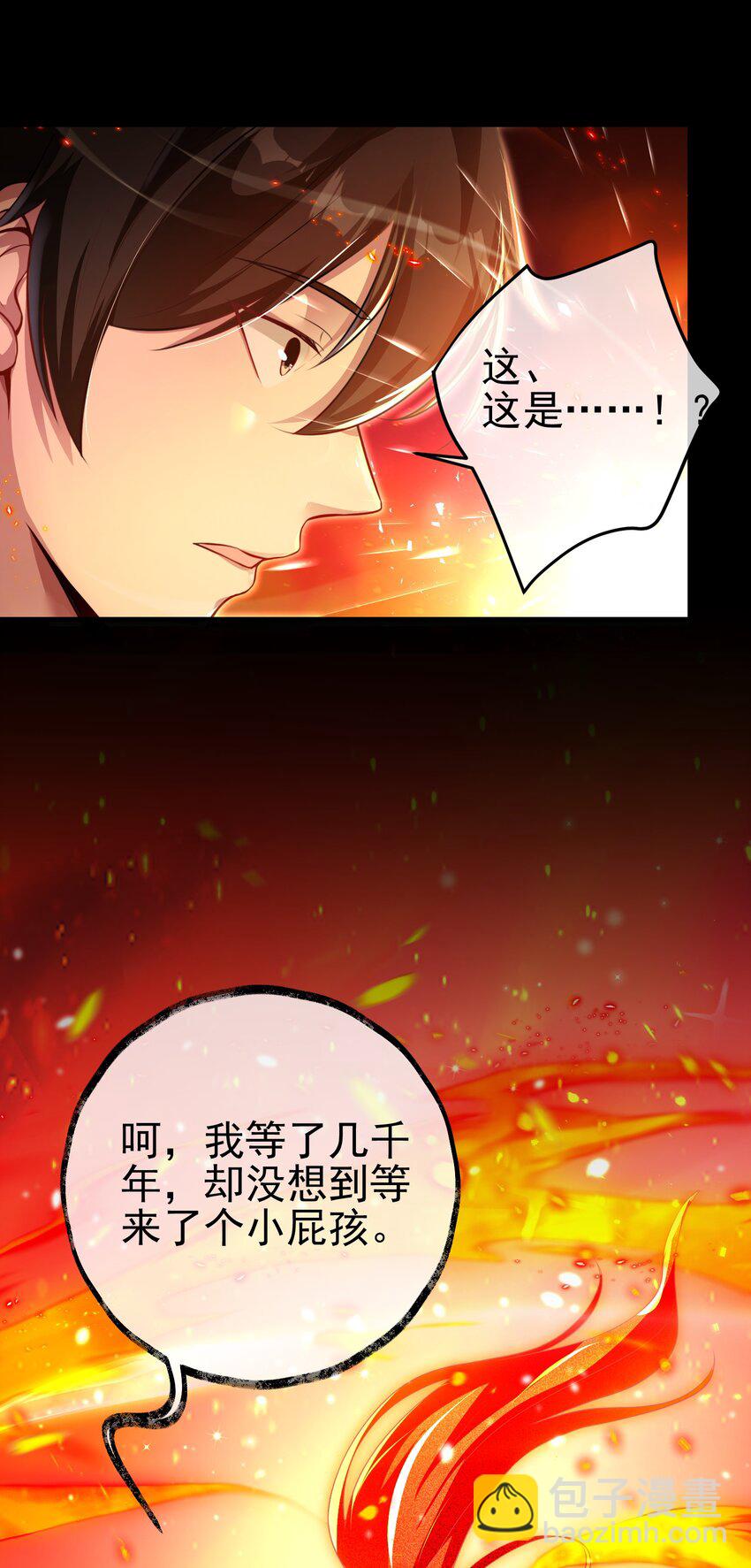 45 药王争夺战（下）&mdash;你不满意？(1/2)-第46话