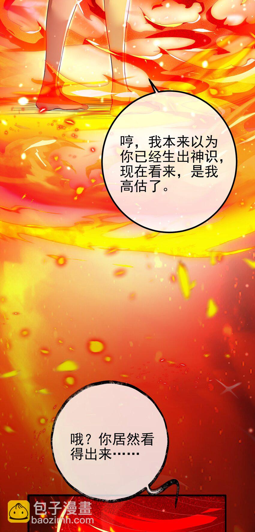 45 药王争夺战（下）&mdash;你不满意？(1/2)-第46话