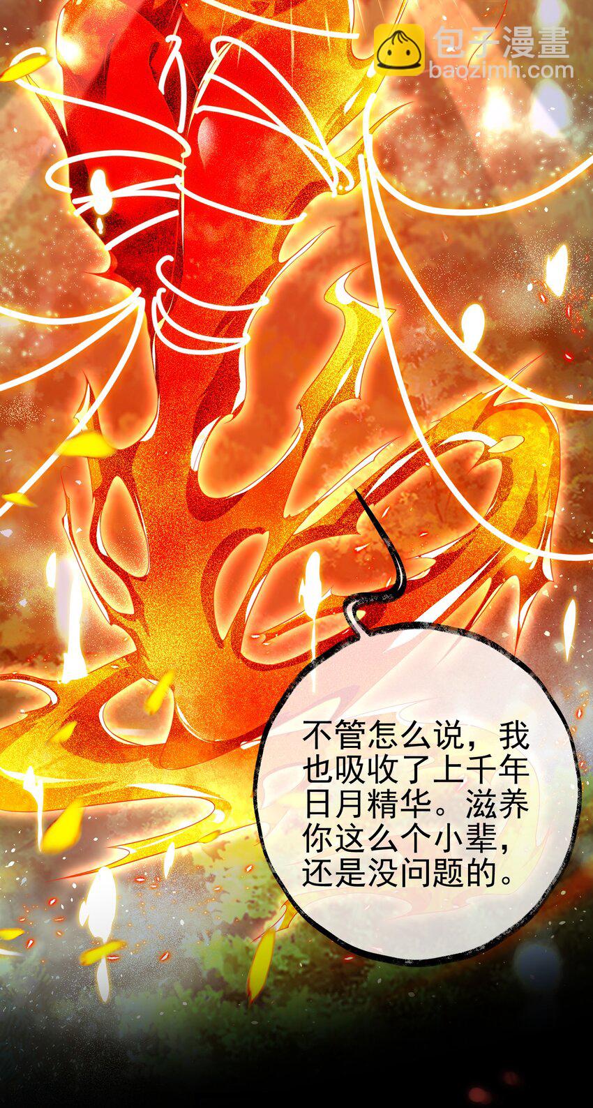 45 药王争夺战（下）&mdash;你不满意？(1/2)-第46话