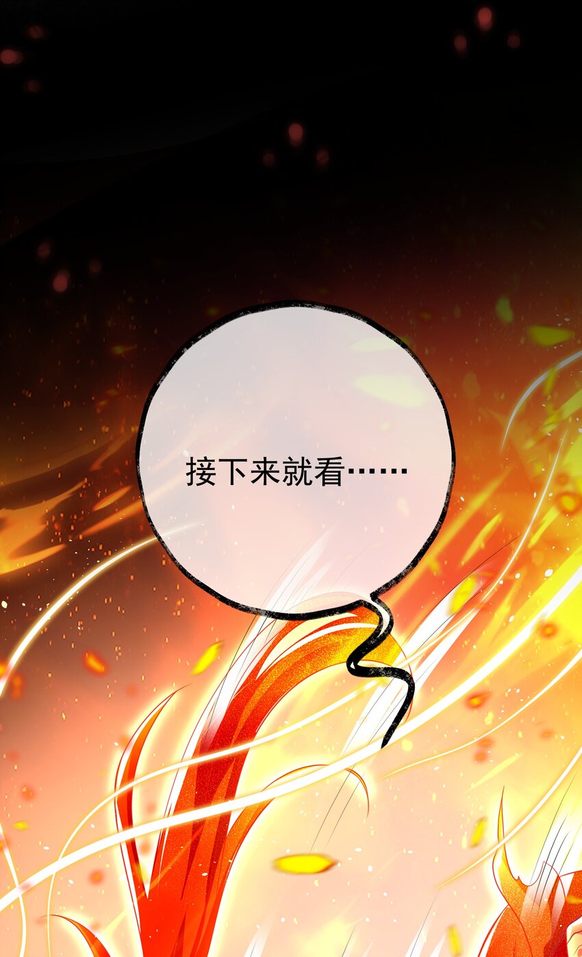 45 药王争夺战（下）&mdash;你不满意？(1/2)-第46话