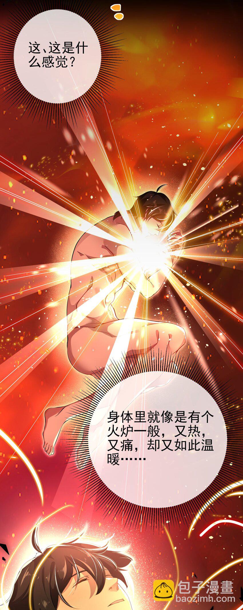 45 药王争夺战（下）&mdash;你不满意？(1/2)-第46话