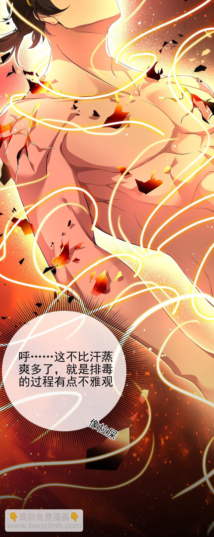 45 药王争夺战（下）&mdash;你不满意？(1/2)-第46话