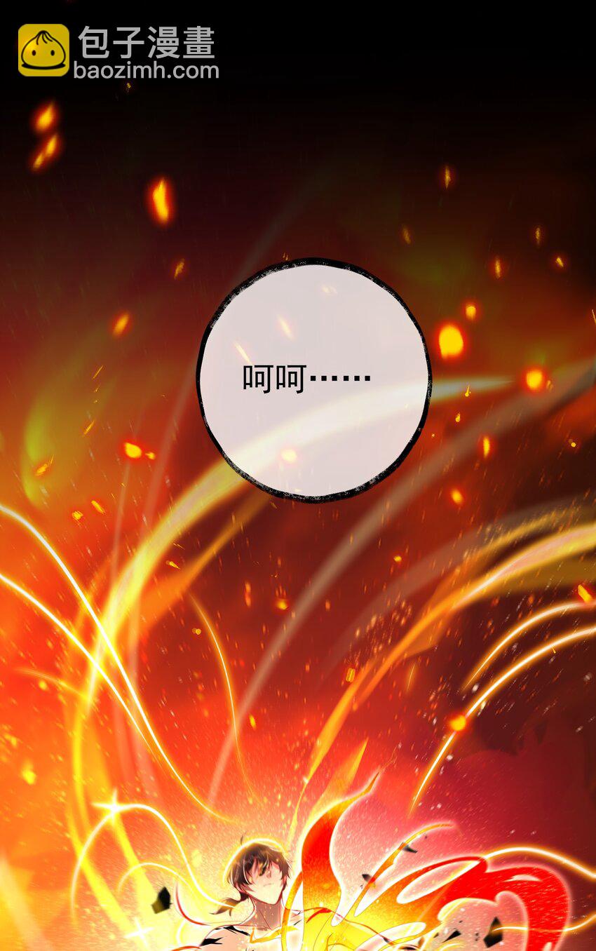 45 药王争夺战（下）&mdash;你不满意？(1/2)-第46话