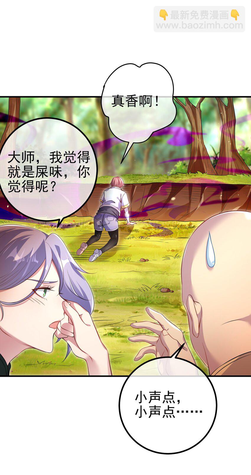 45 药王争夺战（下）&mdash;你不满意？(1/2)-第46话