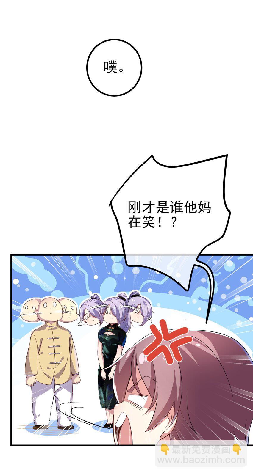 45 药王争夺战（下）&mdash;你不满意？(1/2)-第46话