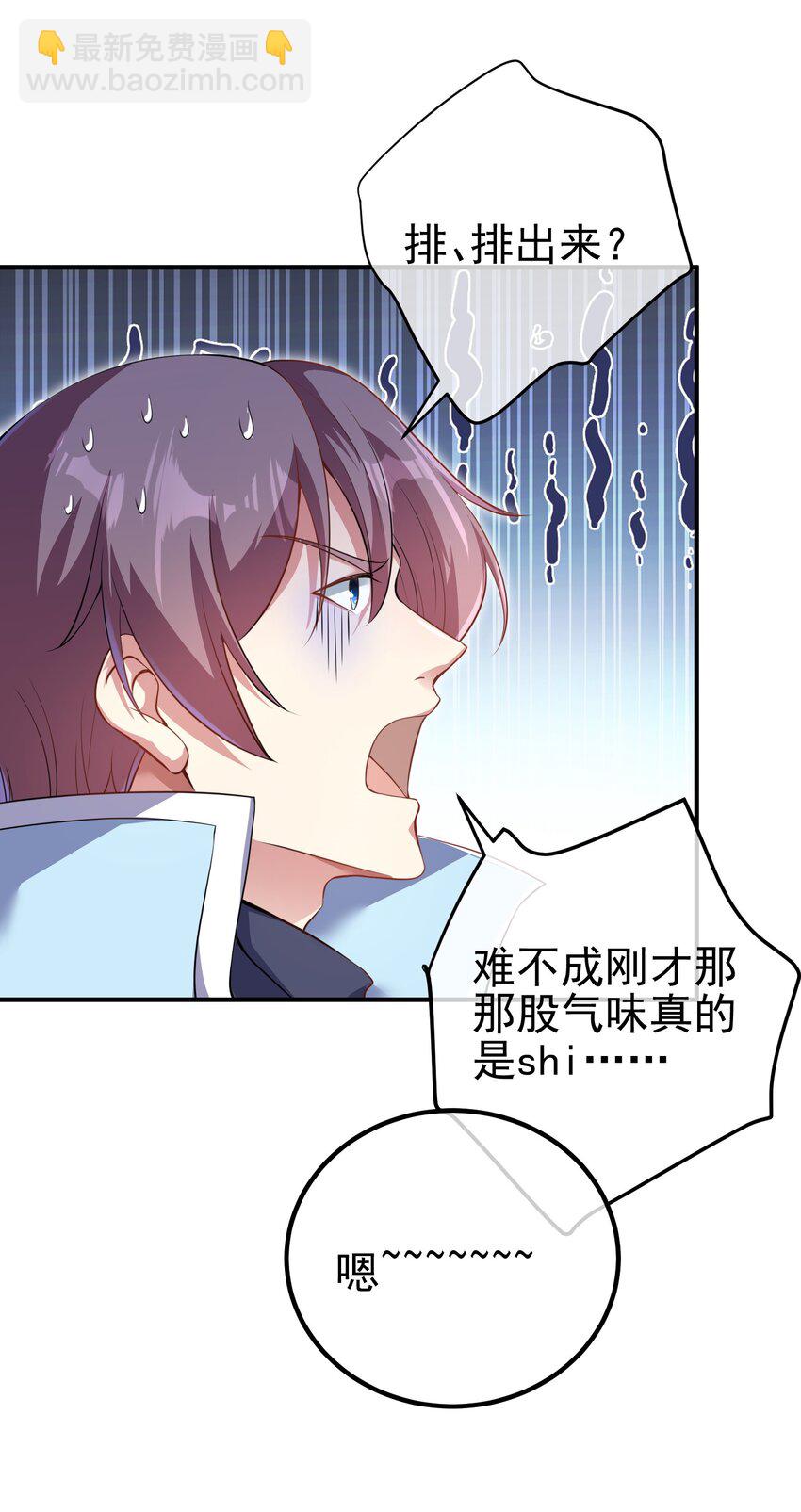 45 药王争夺战（下）&mdash;你不满意？(1/2)-第46话