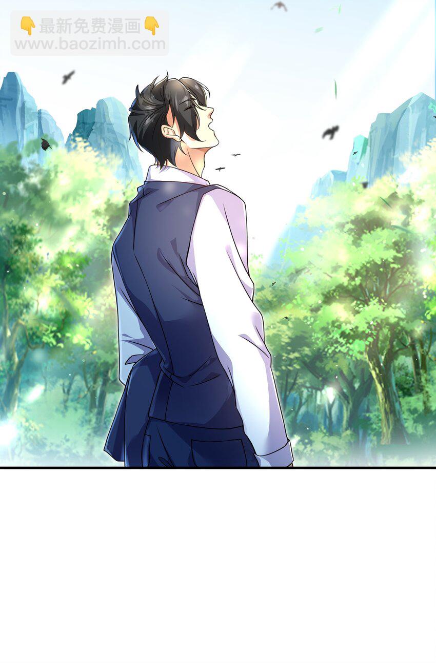 47 苏家的秘密(1/2)-第48话
