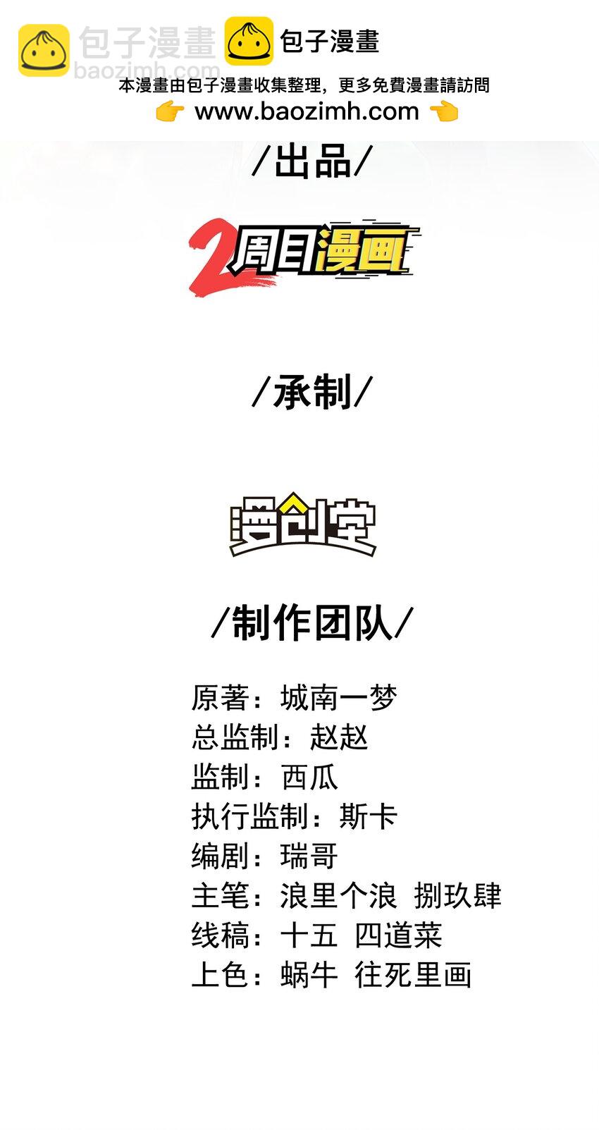 47 苏家的秘密(1/2)-第48话