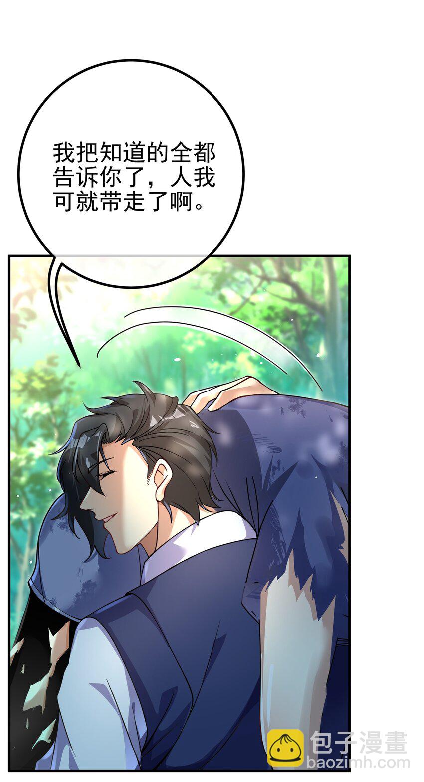 47 苏家的秘密(1/2)-第48话