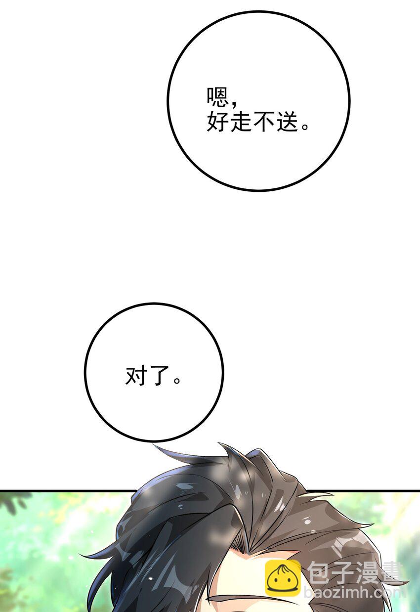 47 苏家的秘密(1/2)-第48话