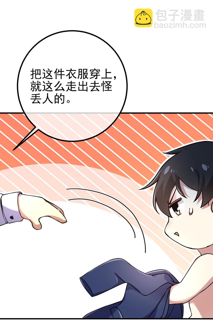47 苏家的秘密(1/2)-第48话