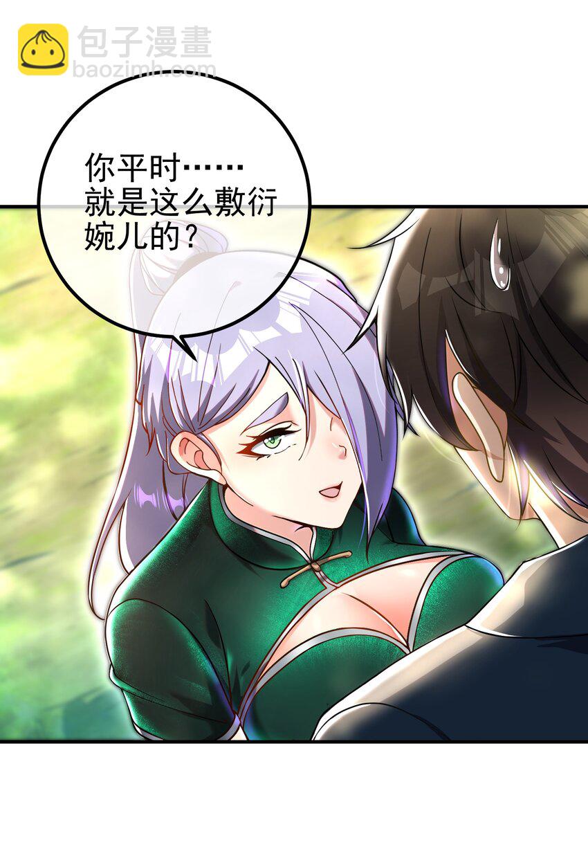 47 苏家的秘密(1/2)-第48话