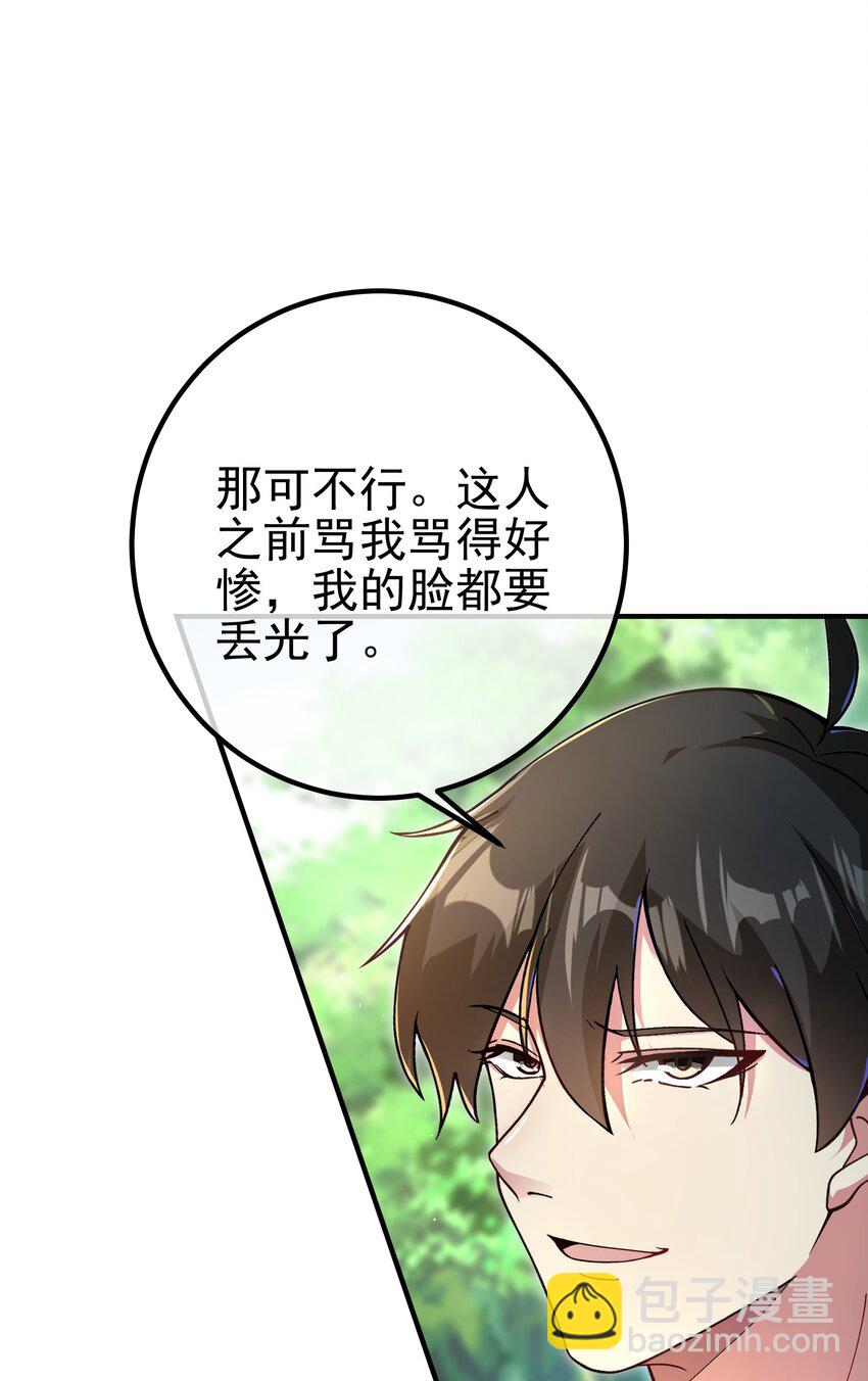47 苏家的秘密(1/2)-第48话