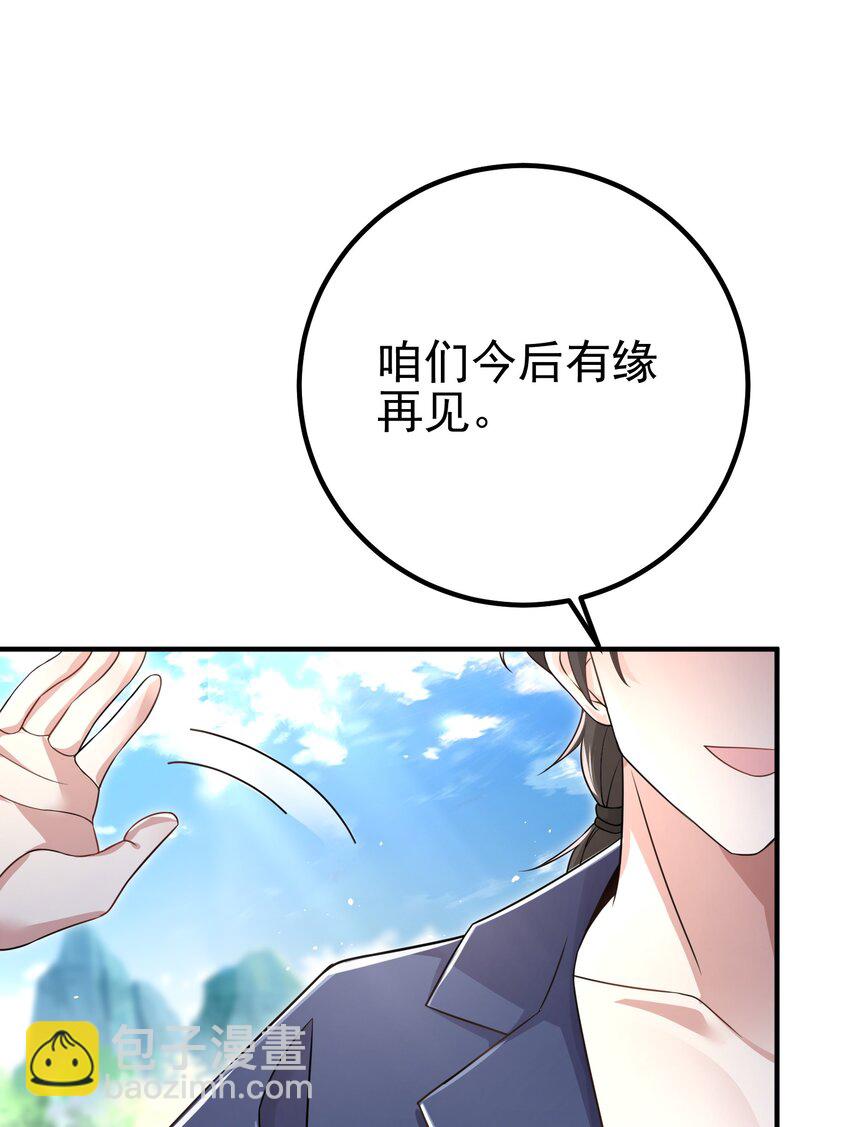 47 苏家的秘密(1/2)-第48话