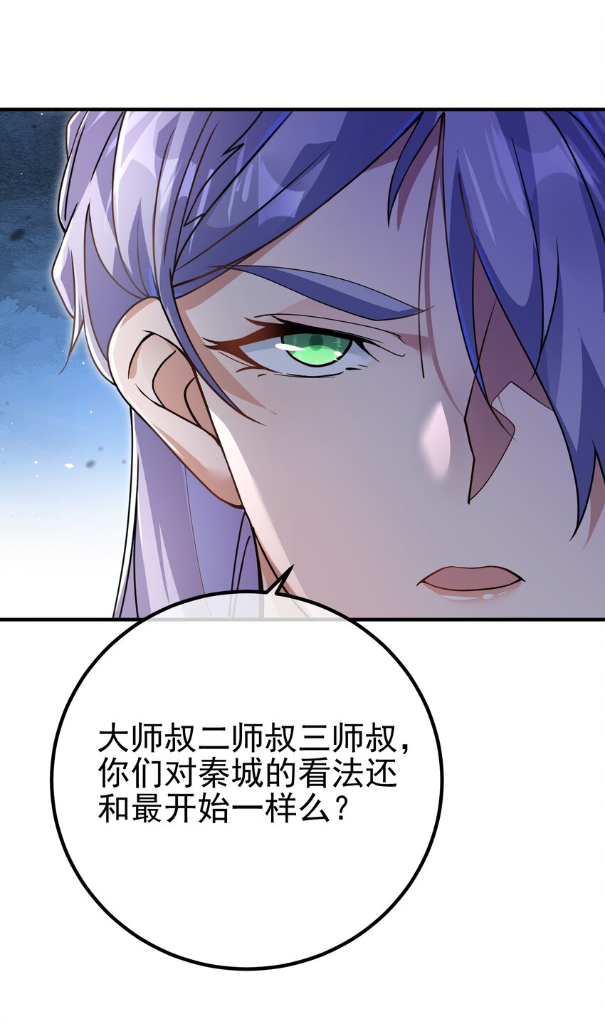 47 苏家的秘密(1/2)-第48话