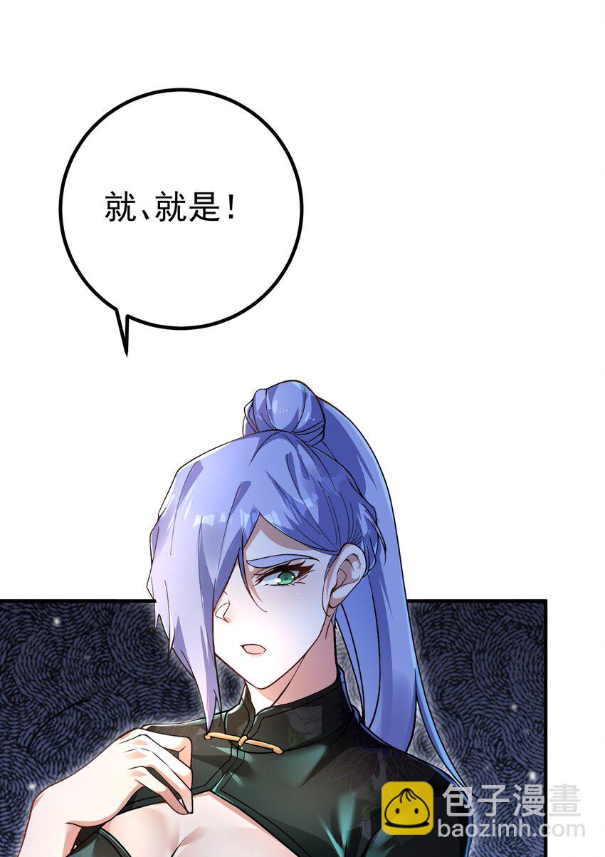 47 苏家的秘密(1/2)-第48话