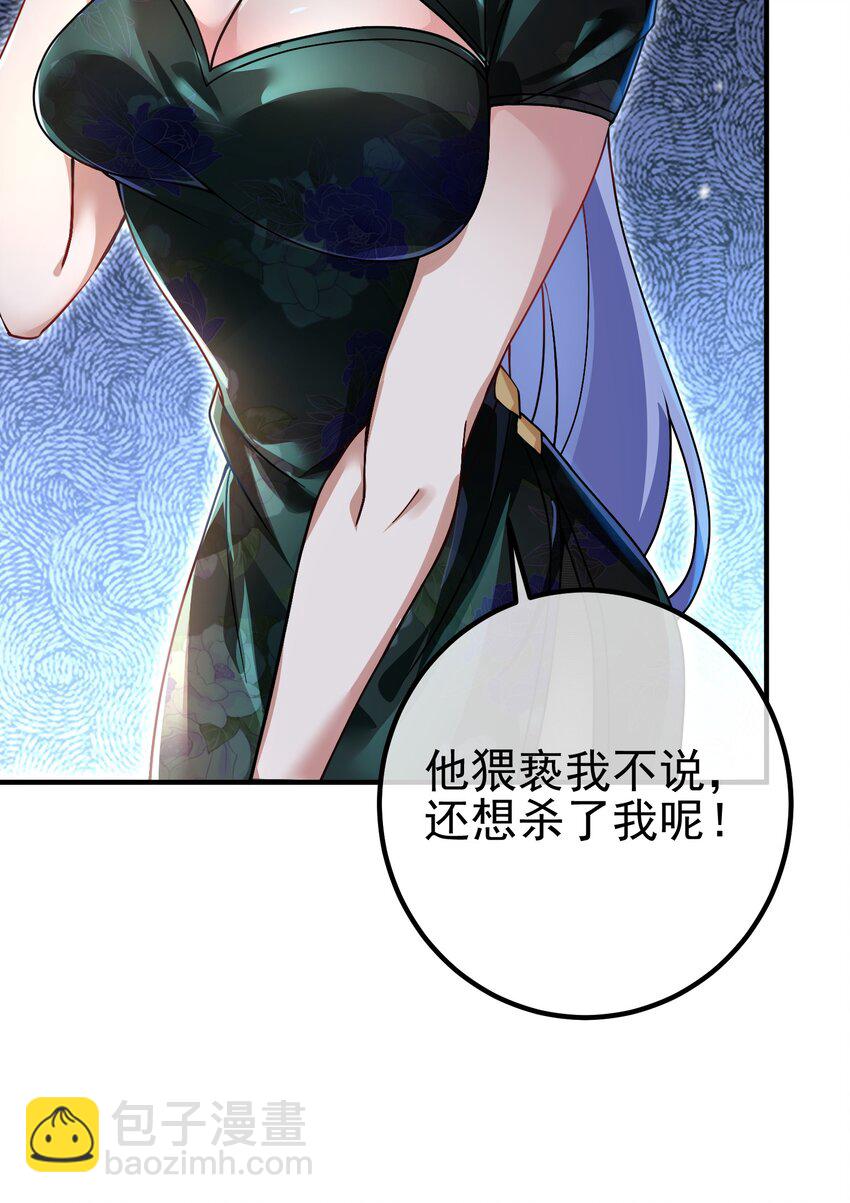 47 苏家的秘密(1/2)-第48话