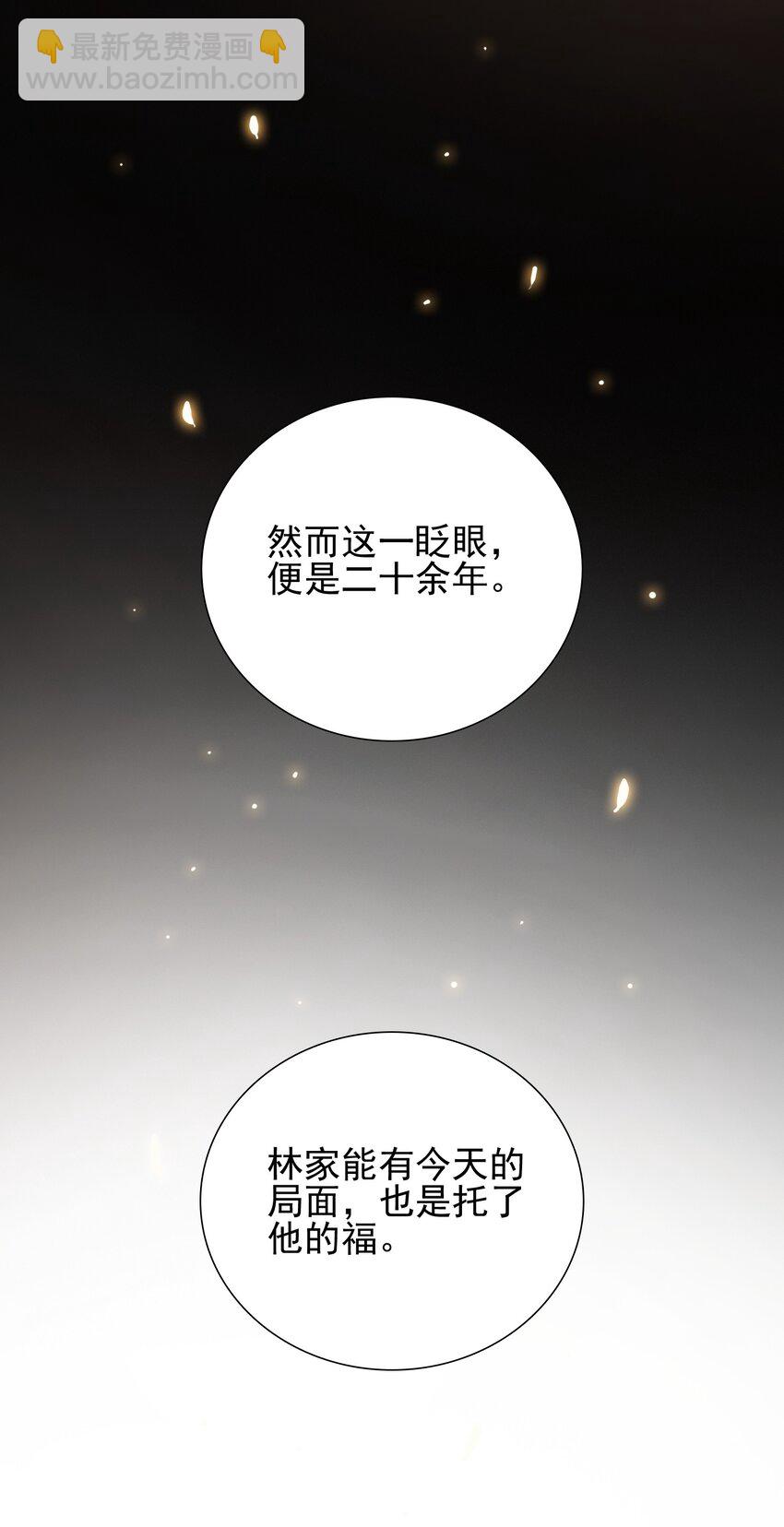 05 人靠衣装马靠鞍(1/2)-第6话