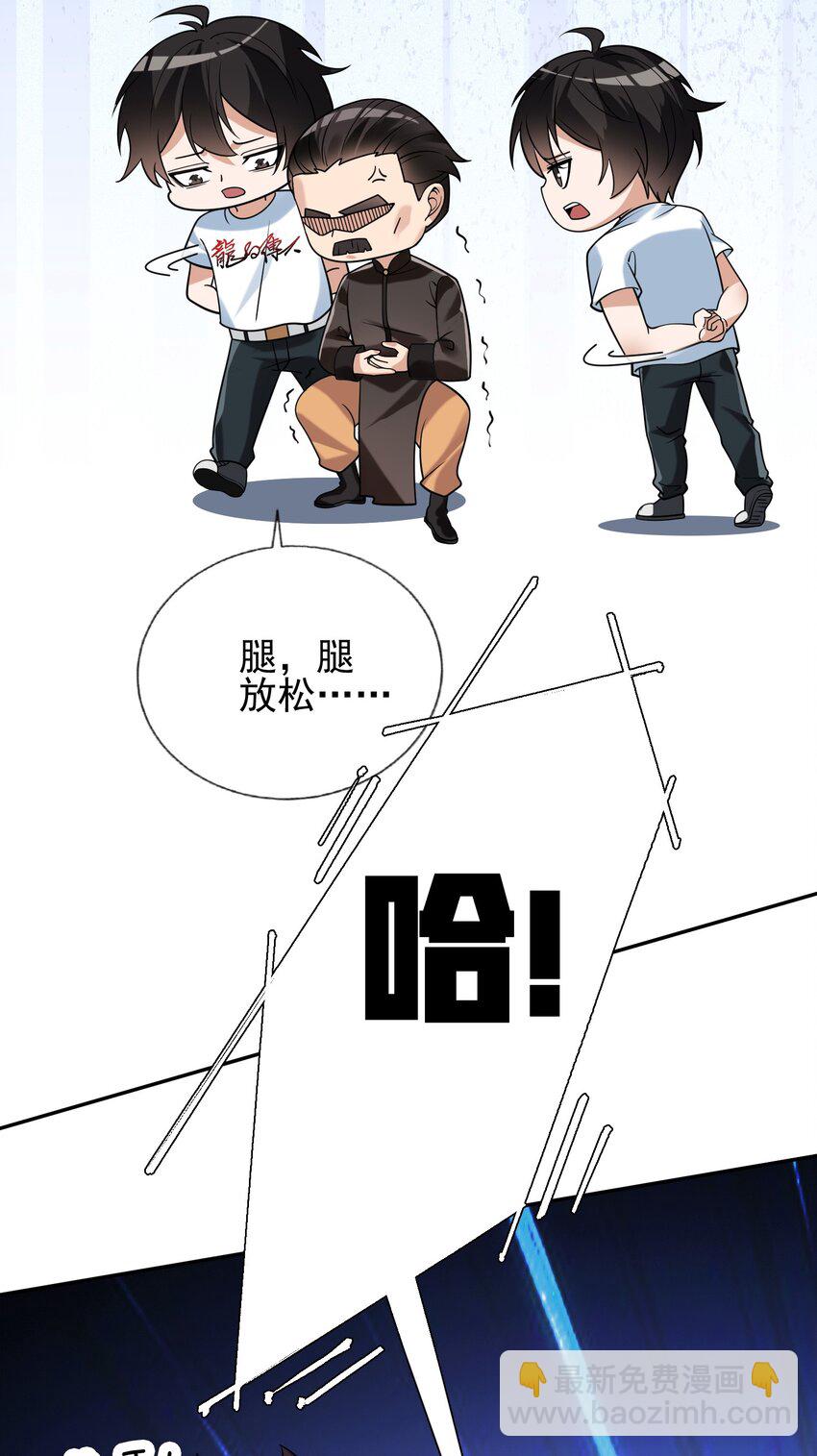 05 人靠衣装马靠鞍(1/2)-第6话