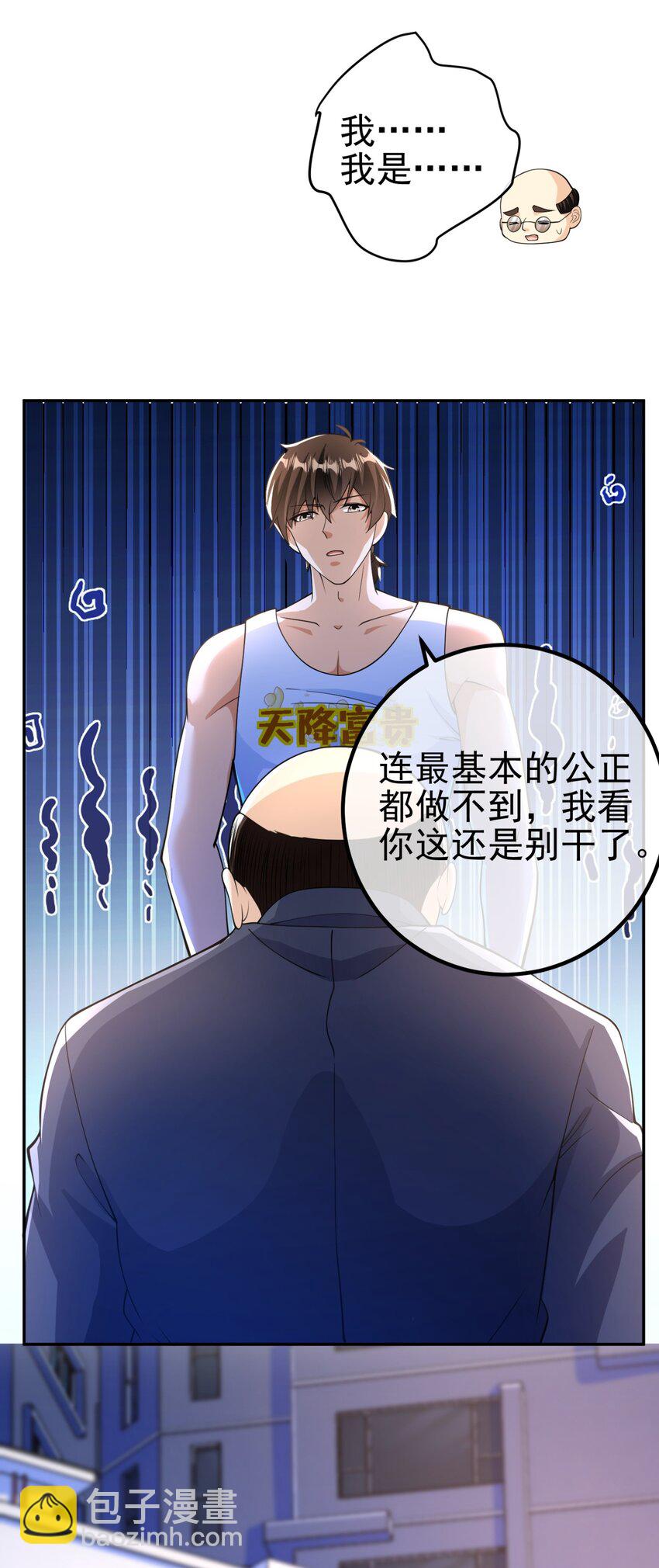 49 变强的苏婉(1/2)-第50话