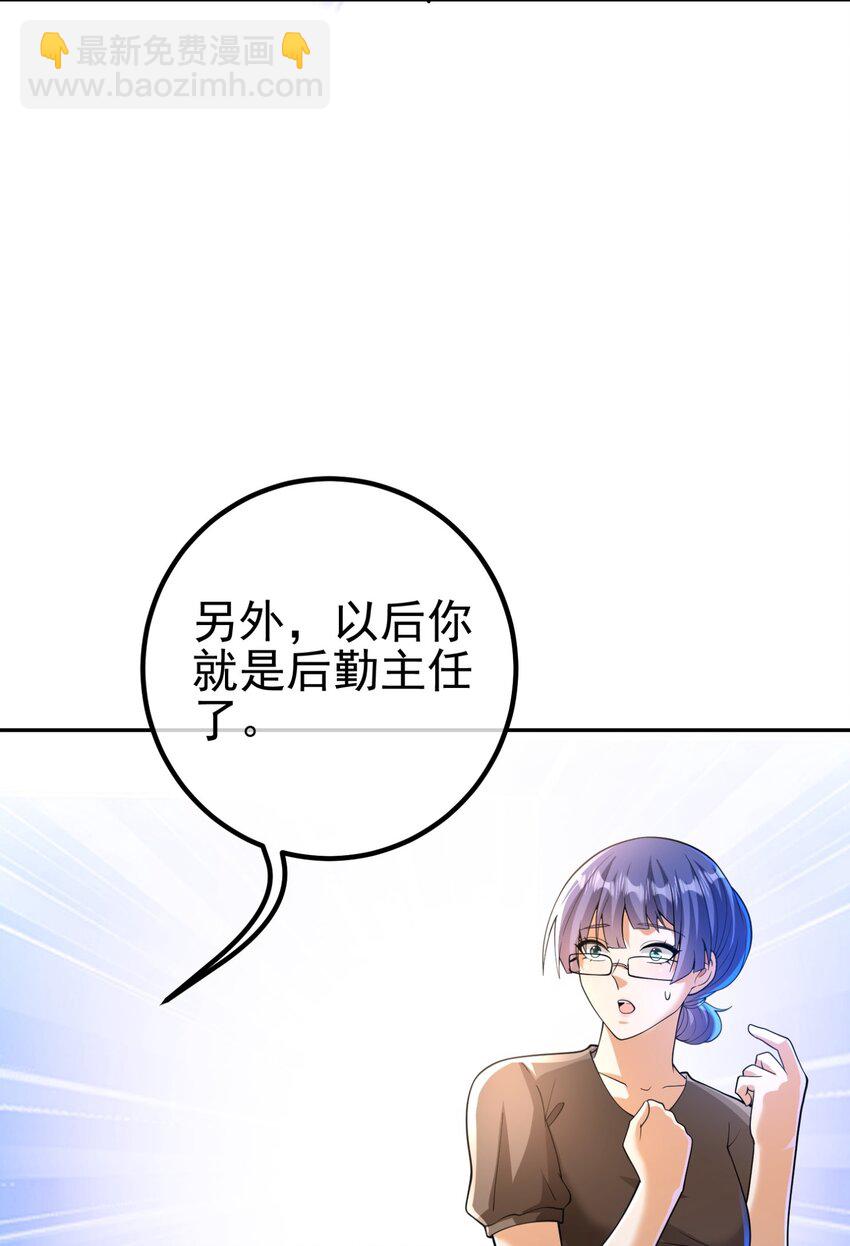 49 变强的苏婉(1/2)-第50话