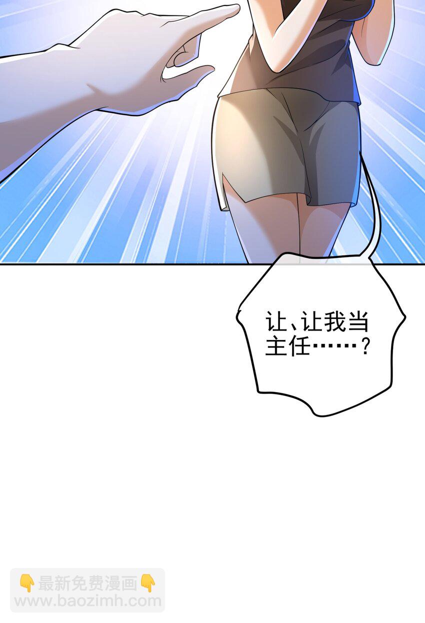 49 变强的苏婉(1/2)-第50话