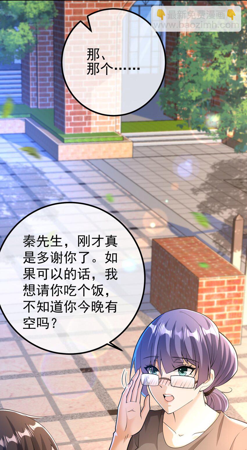 49 变强的苏婉(1/2)-第50话