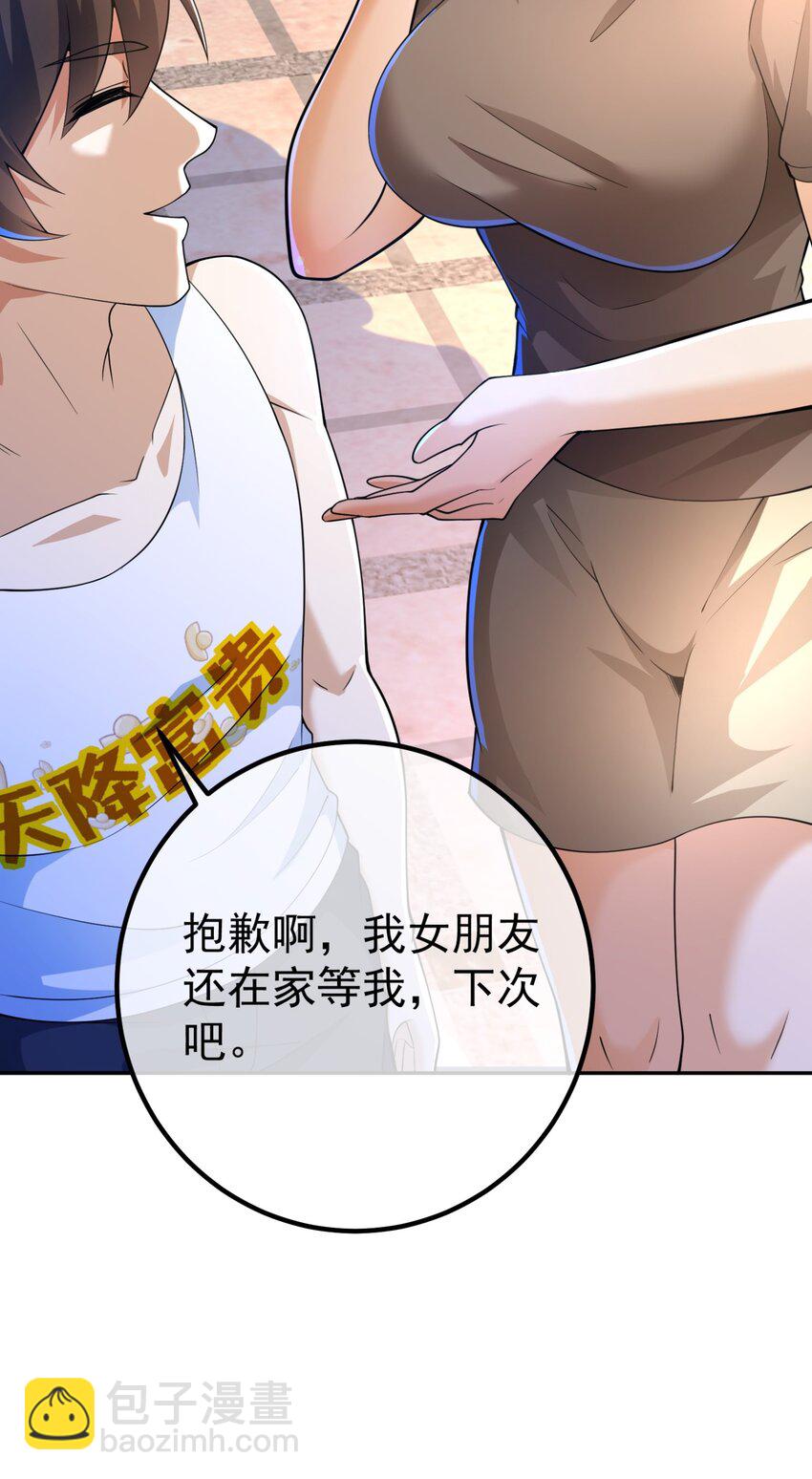 49 变强的苏婉(1/2)-第50话