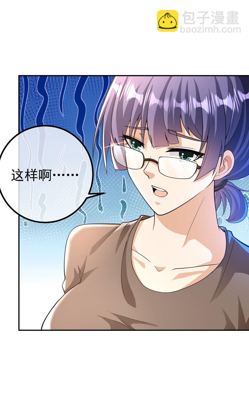 49 变强的苏婉(1/2)-第50话