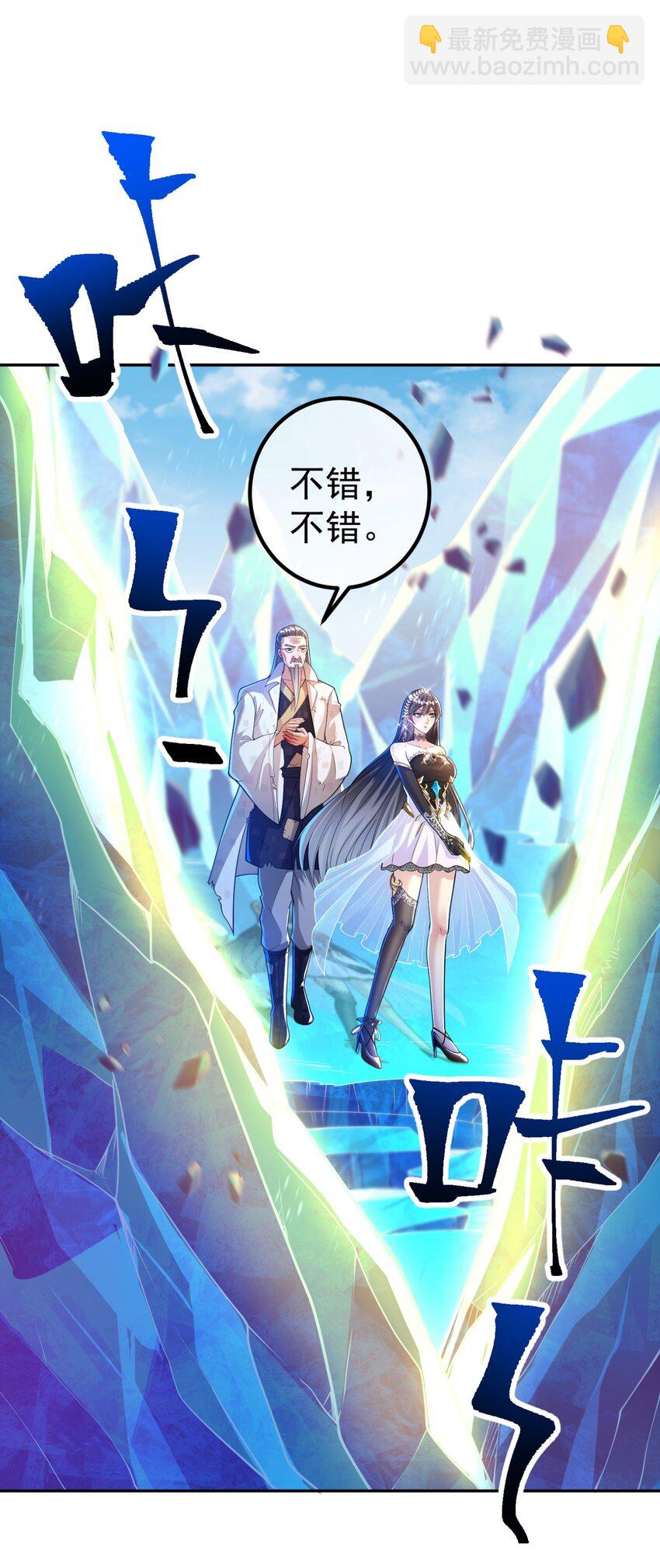 49 变强的苏婉(1/2)-第50话