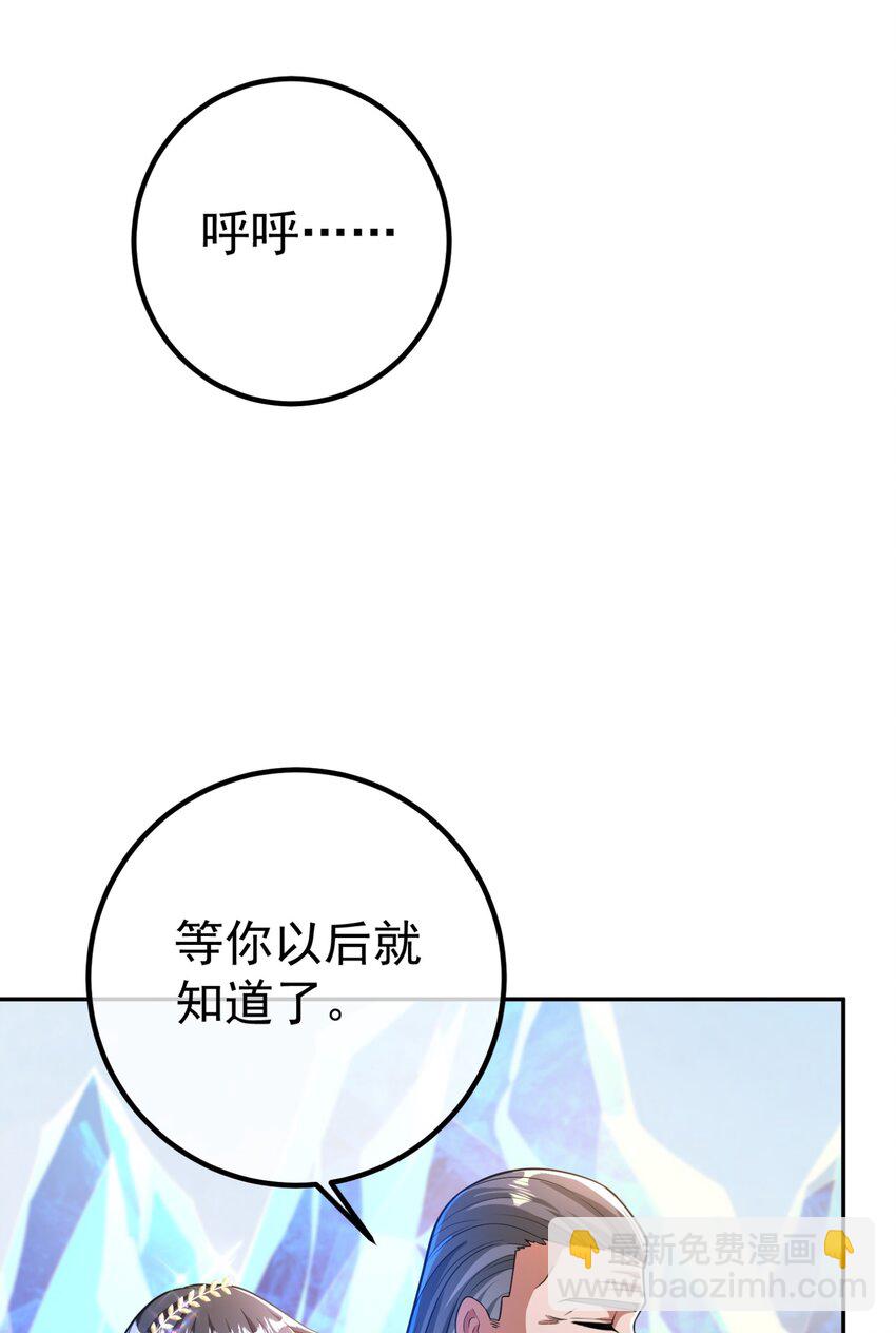 49 变强的苏婉(1/2)-第50话