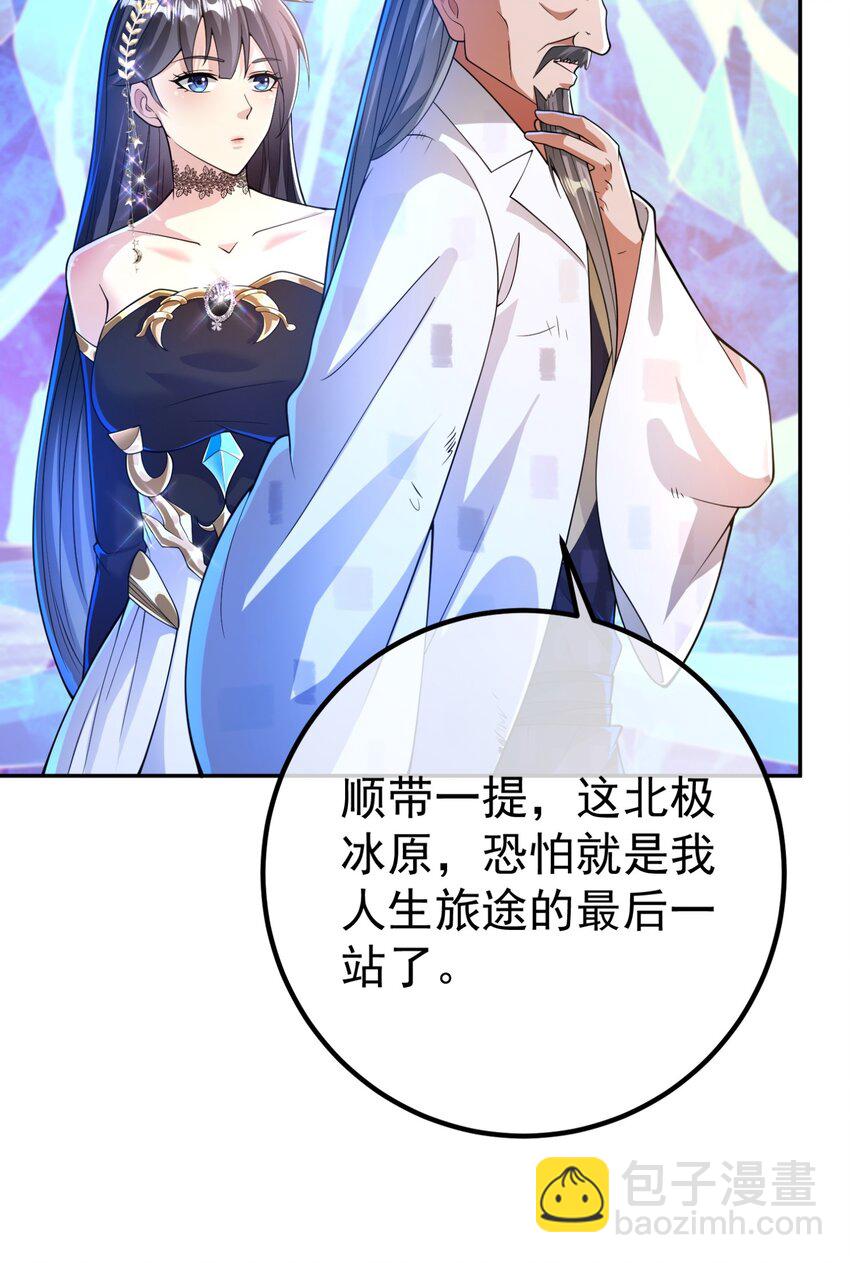49 变强的苏婉(1/2)-第50话