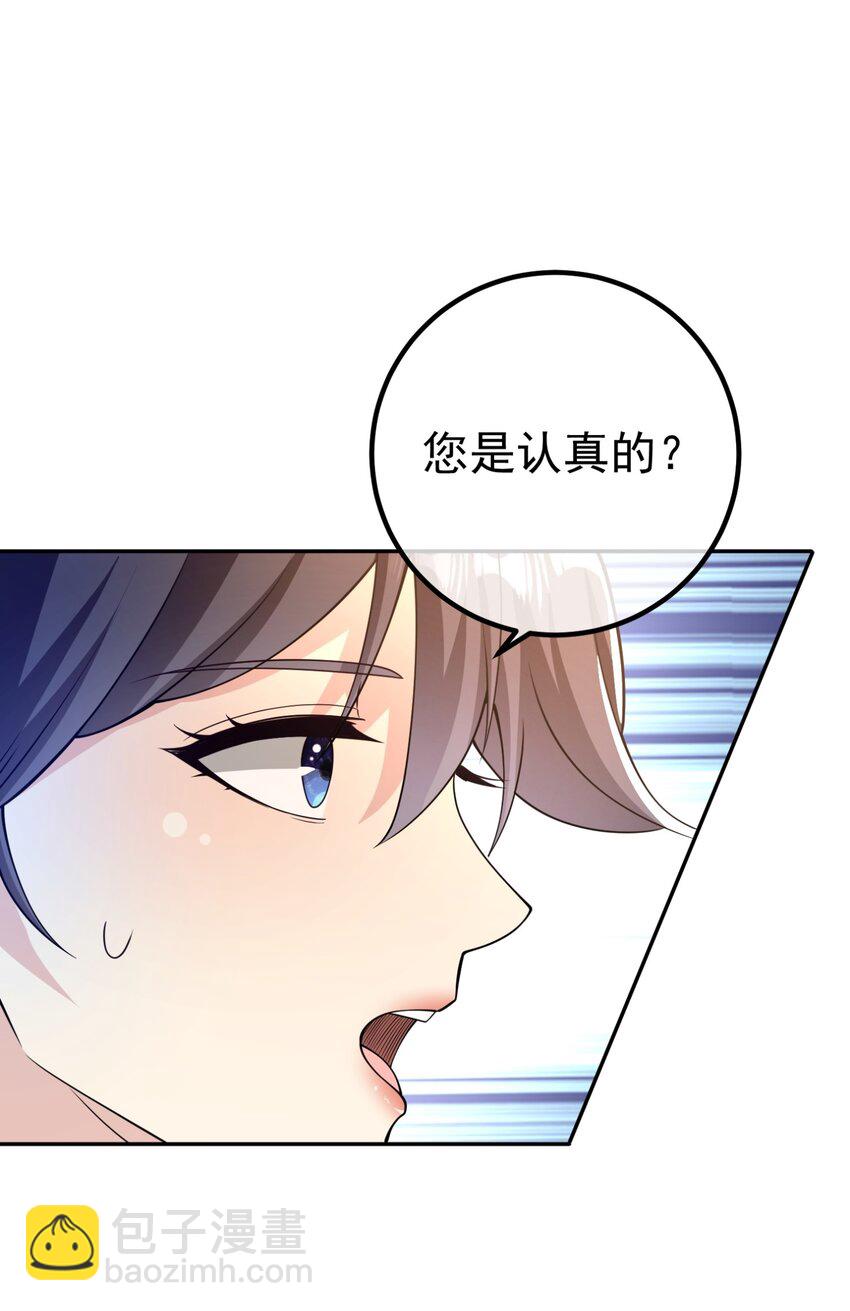 49 变强的苏婉(1/2)-第50话