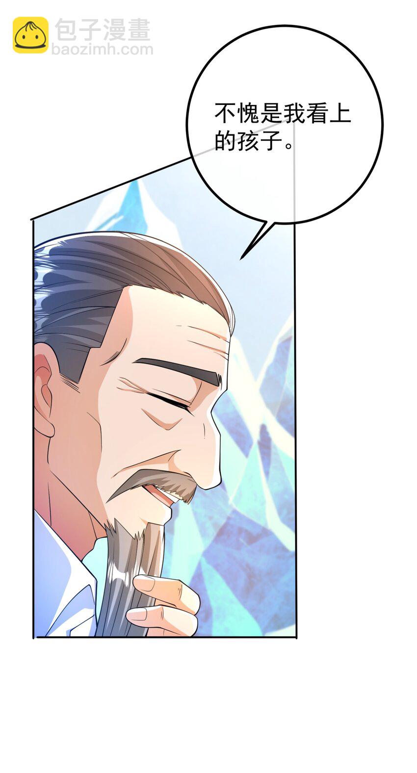 49 变强的苏婉(1/2)-第50话