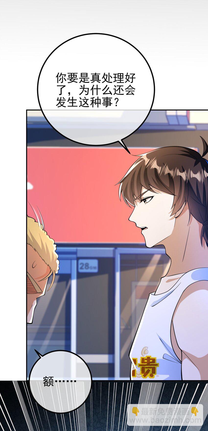 49 变强的苏婉(1/2)-第50话